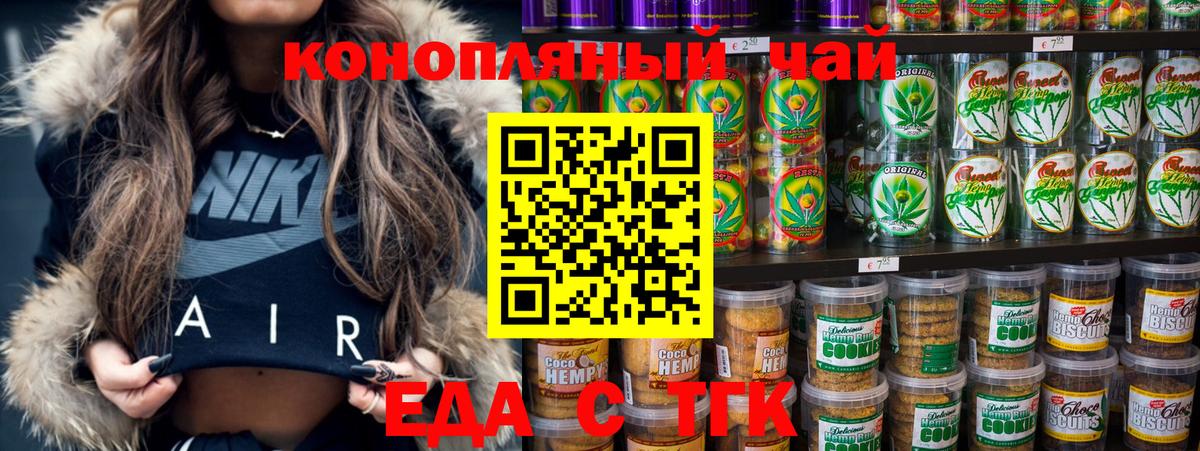 Cannafood марихуана Зерноград