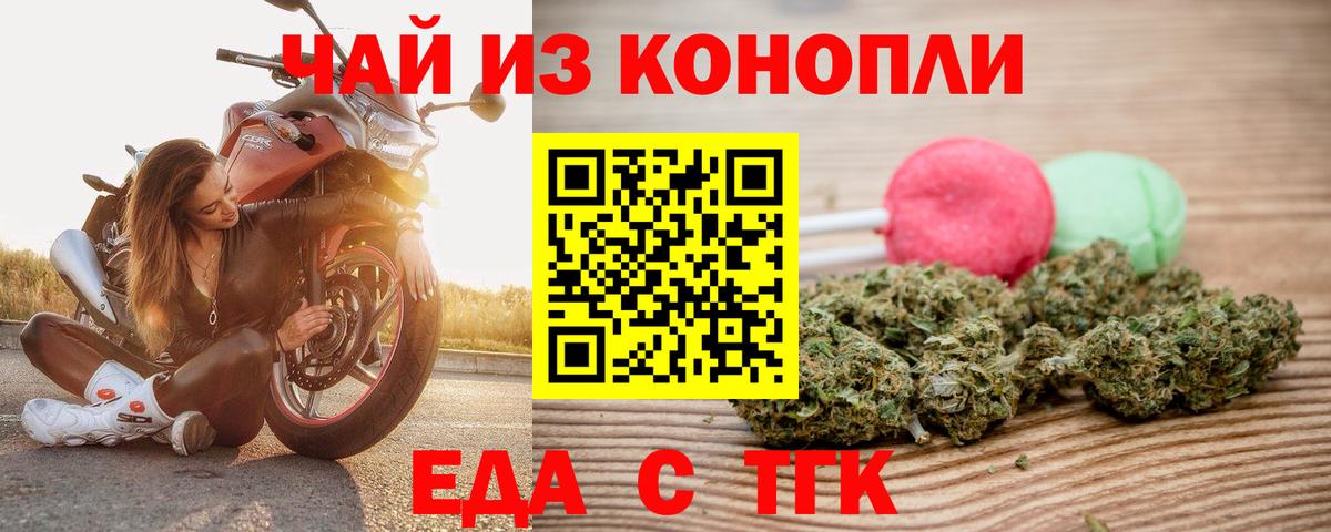 Зерноград  Cannafood конопля  Вход с VPN 