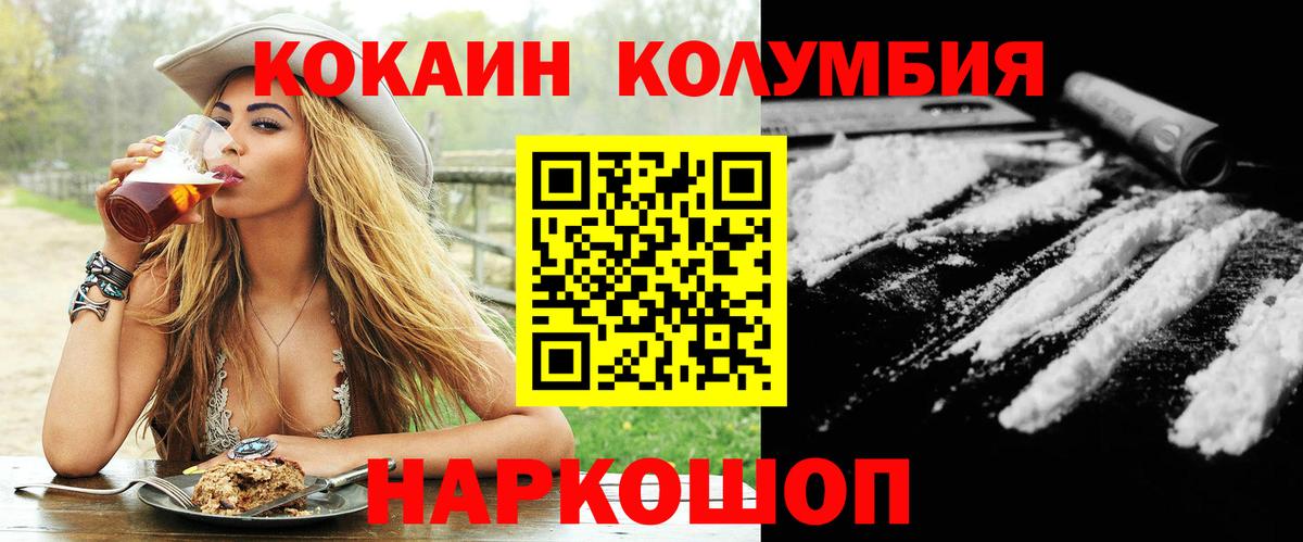 Кокаин VHQ  Вход с VPN  Зерноград  КОКАИН Боливия 