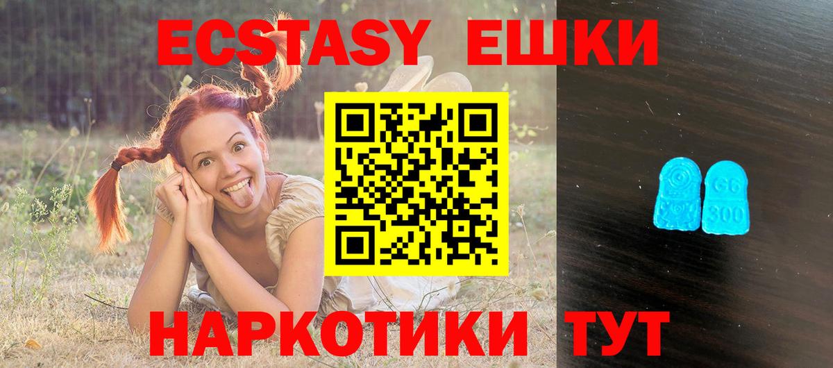 Ecstasy 250 мг Зерноград