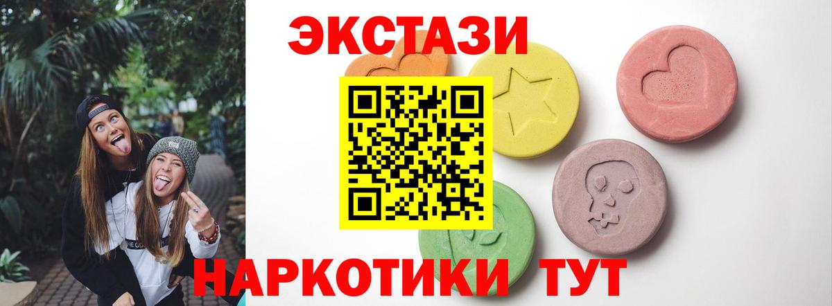 нарко площадка как зайти  Ecstasy  Вход с VPN  Зерноград  Экстази 280 MDMA  ЭКСТАЗИ Дубай 