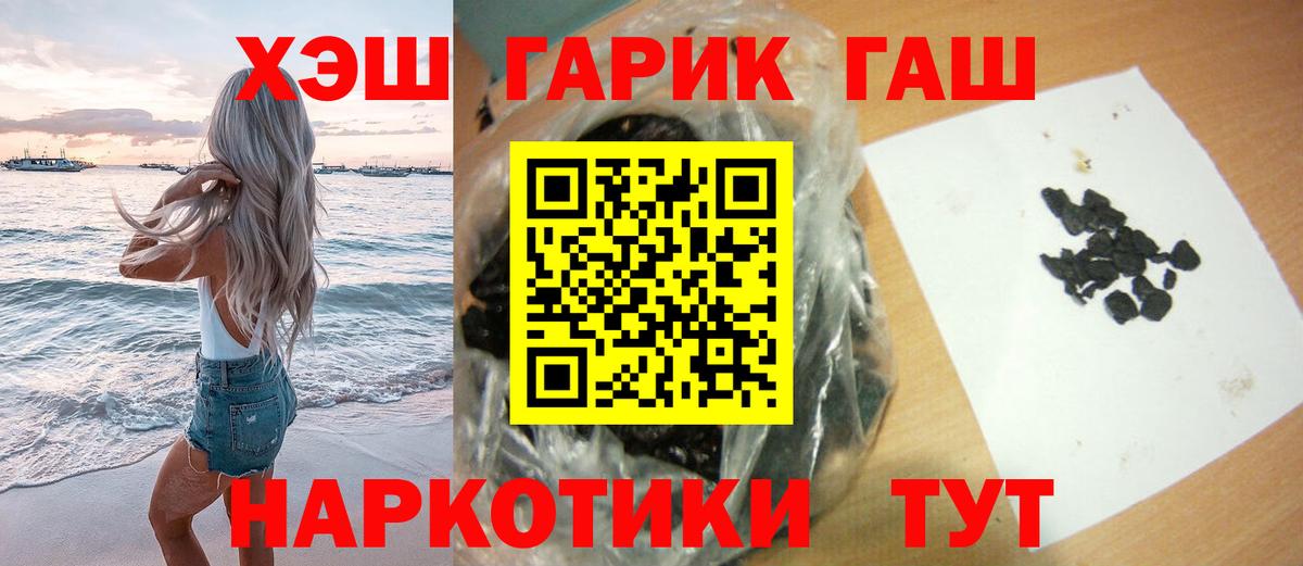 Гашиш AMNESIA HAZE  Вход с VPN  ГАШИШ Premium  Гашиш  Зерноград 