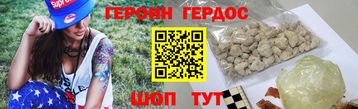 ГЕРОИН гречка  ГЕРОИН  Зерноград  Вход с VPN 