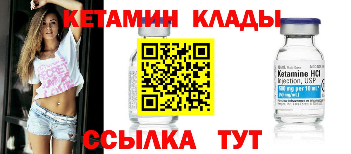 КЕТАМИН ketamine  Вход с VPN  Зерноград  КЕТАМИН ketamine 