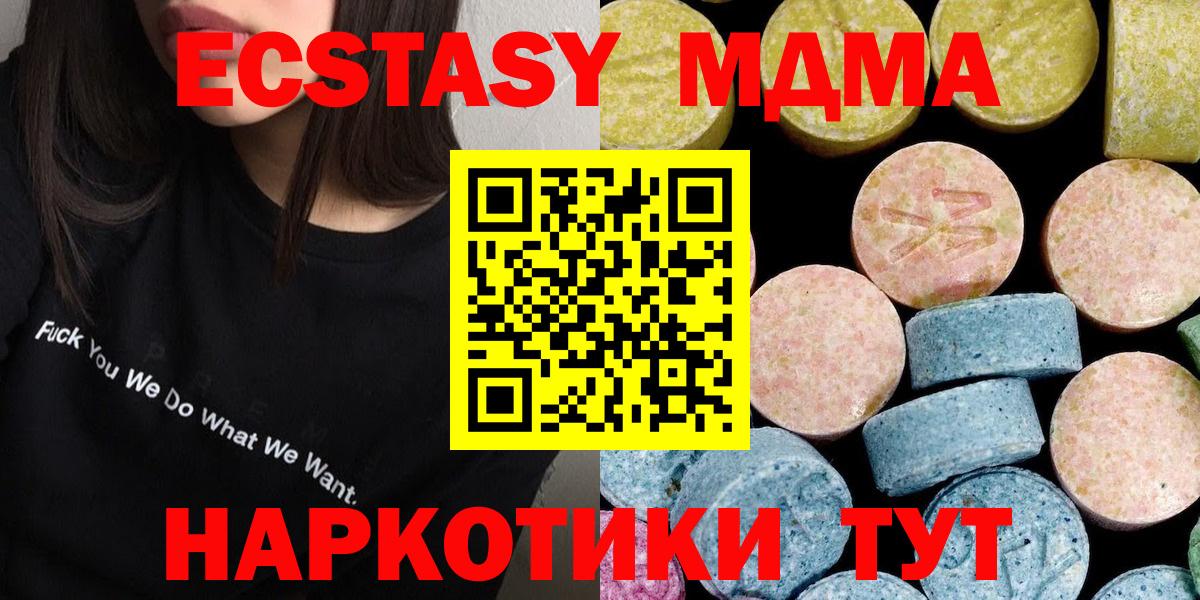 МДМА кристаллы  МДМА  Зерноград  Вход с VPN 