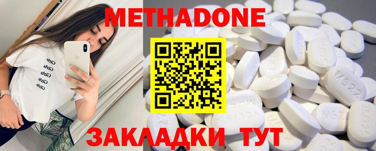 Зерноград  Метадон кристалл  Метадон мёд  гидра ссылки  Вход с VPN 