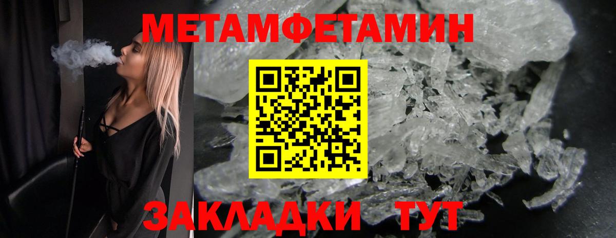 Первитин Methamphetamine  Вход с VPN  Первитин  Зерноград 