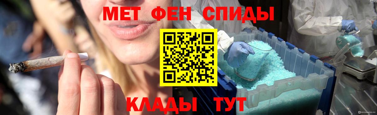 Метамфетамин винт Зерноград