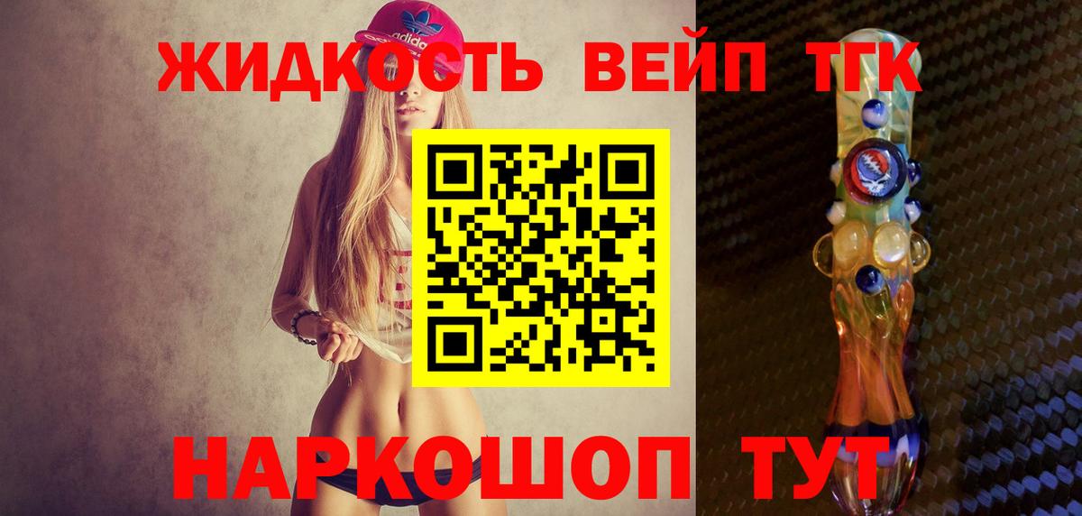 Дистиллят ТГК жижа  ТГК THC oil  где продают   Вход с VPN  Зерноград 